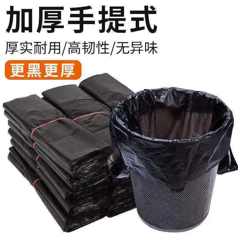 [] Disposable Black Garbage Bags For Household Thickeneded Satchel Vest-Style Garbage Bags For Medium And Large Kitchens - Image 2